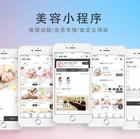 兴仁美容美发美甲小程序开发