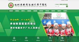 兴仁中医院网站
