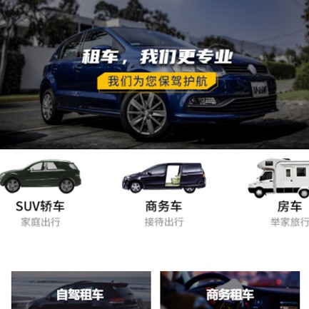 兴仁租车公司预约会员小程序